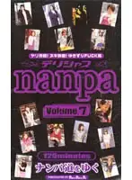ppp007 - The Road To Delicious Pickups Volume. 7