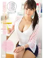 PPPD-296 - Huge Tits and Creampies: College Girl Private Tutor Mikan Kururugi