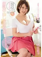 PPPD-309 - Real Life College Girl Private Tutor With Big Tits Takes Creampies Riko Honda