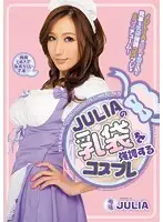 PPPD-431 - JULIA's Breast Highlighting Cosplay