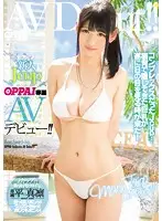 PPPD-576 - Fresh Face, AV Debut Exclusive To JCup Oppai. Marin Hira