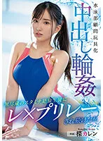 PPPE-174 JAV Movie