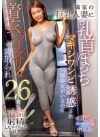 PPPE-277 JAV Movie