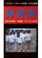 pql001 - Athletic Festival - School Athletic Uniforms And Swimsuits