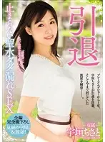 PRED-037 JAV Movie
