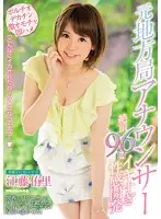 PRED-043 - A Local TV Announcer In 96 Orgasmic Ecstatic Sensual Fucks Yuri Eto