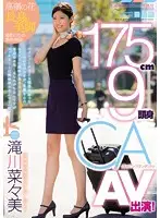 PRED-056 JAV Movie