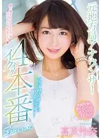 PRED-069 - This Former Local TV Announcer And Highly Educated Elder Sister Is Having 4 Orgasmic Fucks That Will Blow Her Mind Reina Takami