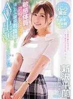 PRED-082 - She's Insecure About Her Sensual Body! We Gave A Bashful Real Life Nurse Her AV Debut! Heiran Shinsawa