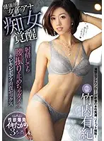 PRED-202 - A Wholesome Female Anchor Awakens Her Inner Slut - 