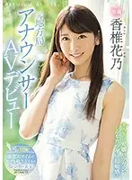 PRED-244 JAV Movie