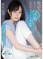 PRED-267 JAV Movie