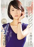 PRED-279 - Sensitive Nipples, Slender Body, Trembling Orgasms. Sorry I'm Cumming So Hard, It's My First Time - 4 Full Fucks Mami Sakurai