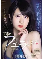 PRED-289 - I Love Cocks! I Just Want To Gobble The Darling Things Up - Blowjob-Lover Wants Huge Dicks To Suck Mami Sakurai