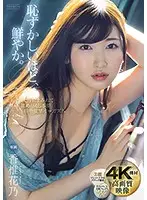 PRED-302 - Wallowing In Shame, Sweat, And Body Fluids...Licking Instinct And Kissing Orgasms Kano Kashii
