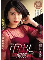 PRED-303 - Hard Nipples Older Woman Gets Creampied For The First Time Ever Mami Sakurai