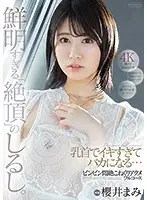 PRED-310 JAV Movie