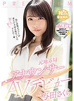 PRED-327 JAV Movie