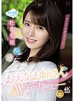 PRED-408 JAV Movie