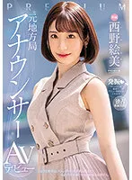 PRED-419 JAV Movie