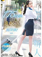 PRED-494 JAV Movie