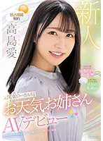 PRED-511 JAV Movie