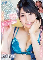 PRED-518 JAV Movie