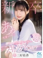 PRED-770 JAV Movie