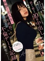 PRED-815 JAV Movie