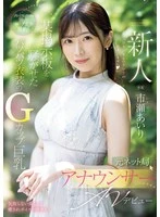 PRED-822 JAV Movie