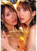 PRED-828 -  Suck! Sperm! PtoM! Two horny girls who are more than just best friends melt into each other in this slutty harem special. Yamagishi Ayaka and Takeuchi Yuki