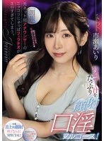 PRED-834 JAV Movie
