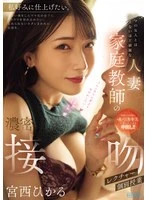 PRED-838 JAV Movie