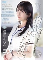 PRED-841 -  A newcomer, a nymphomaniac in a high-class clinic white coat. A nurse working at a hospital adjacent to Minato Ward's XX Hills XX Station, who loves dick and is covered in cum, is revealed in this juicy sex scene. Minato Karen