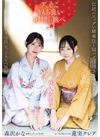 PRED-848 JAV Movie