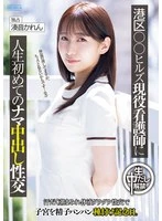 PRED-849 JAV Movie