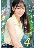 PRED-855 JAV Movie