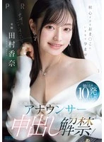 PRED-881 JAV Movie