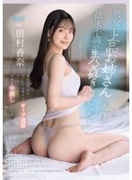PRED-891 JAV Movie