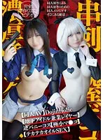 PRIN-014 -  [Doujin AV] DojinHolic [Underground idol double-duty layer] Reverse bunny costume [tiny pussy] skewered vagina [minnow acme] thick saliva gulp [shiny oil SEX]