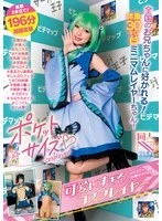 PRIN-054 JAV Movie