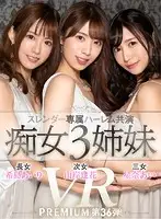 PRVR-036 - [VR] (High-Quality Ultra High Definition) These Exclusive And Premium Slender Beauties Are Co-Starring In A Harlem Fuck Fest! You Are The Butler, Serving These 3 Sisters! All Of Them Will Take Turns Giving You A Blowjob And After That, They'll Furiously Fuck You In The Raw, And That's How Your Life Of Servitude Will Begin, In Heaven, Or Hell ...!?