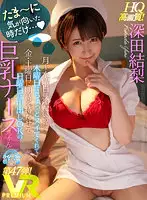 PRVR-047 - [VR] (Super High Quality) How About Checking Into The Hospital For Ejaculation Control By A Moody Nurse With Big Tits? I Can't Use My Hands For Nipple Play, Titty Fuck, Cowgirl, And Creampie Action With A Lewd Slut! Yuri Fukada