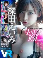 PRVR-999 - [VR] (All High-Quality High Definition Videos) An Amy Fukada Premium VR Video Ultra Good Value Best Hits Collection! 4 Sex Scenes, Totally Uncut! Full Of Sex Positions For You To Stare At To Your Heart's Content! A New VR Video Manufacturer Enters The Market Enjoy This Premium Mega-Length 161-Minute Masterpiece!
