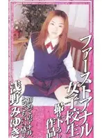 psw001 JAV Movie
