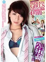 PTKS-008 - PGC 3 Blond Girls Collection 4 Hours