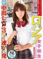 PTKS-013 - Japanese Fuck! Russian S********l Creampies, 3 Shots