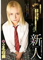 PTKS-067 - Japanese Men Are Getting Laid! A Fresh Face Real Russian Beautiful Girl Uniform Sex