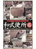 puro015 - Complete Peeping Video - Peeping In A Japanese-Style Toilet