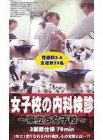 puro021 - -'S' Public Girls School- Girls Physical Check-ups